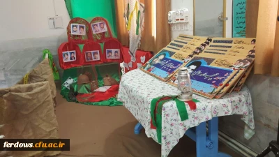 برگزاری یاد واره شهدای دانشجو معلم دانشگاه فرهنگیان واحد بنت الهدی صدر فردوس
