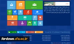 پرتال استان خراسان جنوبی