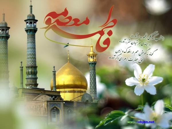 دهه کرامت مبارک باد