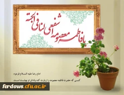 دهه کرامت مبارک باد