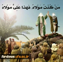 عید تون مبارک