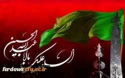 تسلیت ماه محرم