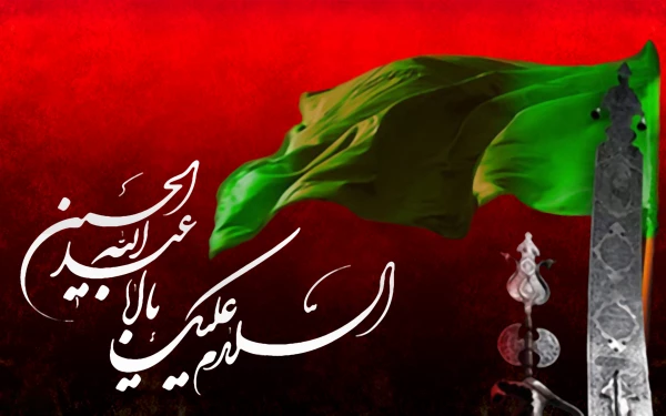 تسلیت ماه محرم