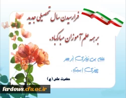 ماه مهر ماه مهربانی