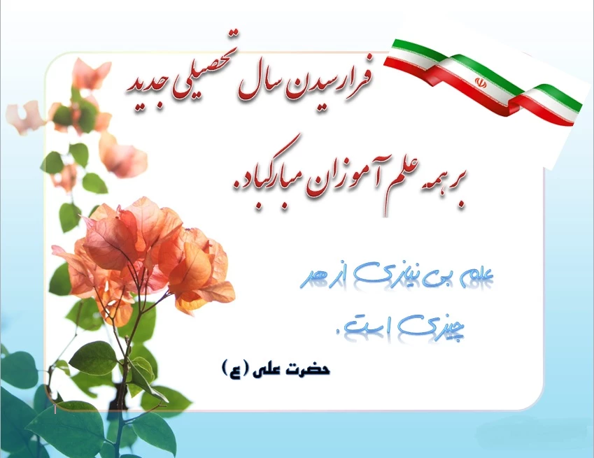 ماه مهر ماه مهربانی