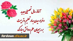 ماه مهر ماه مهربانی