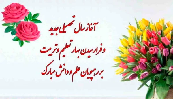 ماه مهر ماه مهربانی