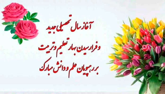 ماه مهر ماه مهربانی