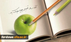 ماه مهر ماه مهربانی