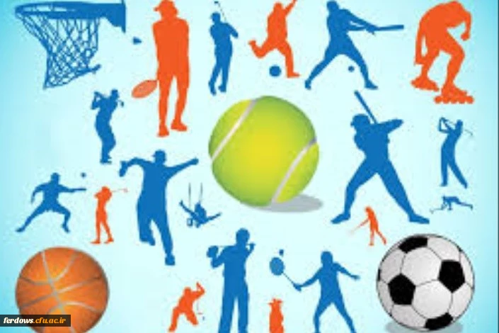 روز تربیت بدنی و  ورزش گرامی باد