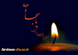 شهادت امام سجاد (ع) تسلیت باد