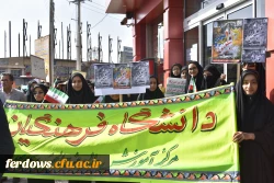 راهپیمایی 13 آبان