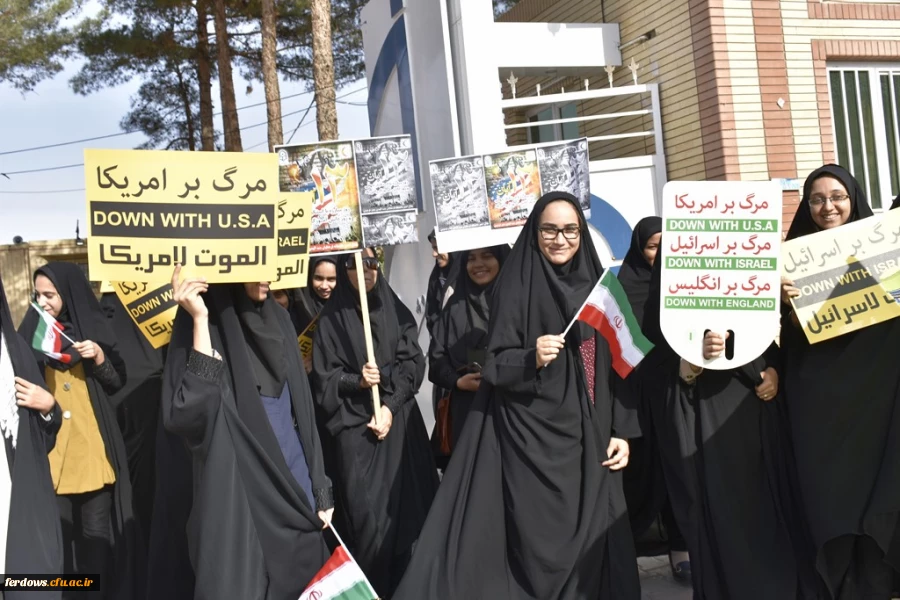 راهپیمایی 13 آبان