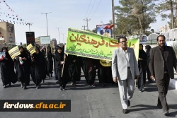 راهپیمایی 13 آبان