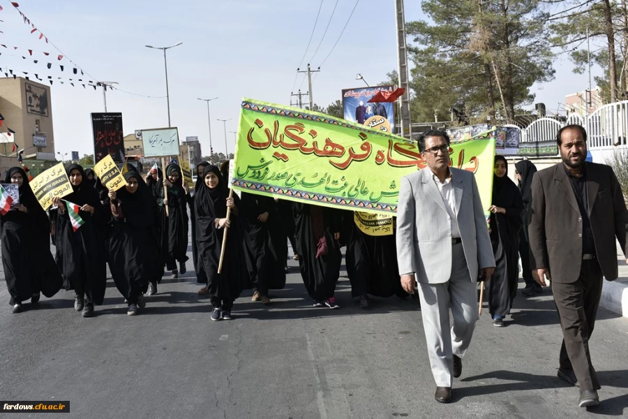 راهپیمایی 13 آبان