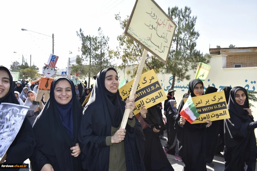 راهپیمایی 13 آبان