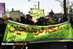 راهپیمایی 13 آبان