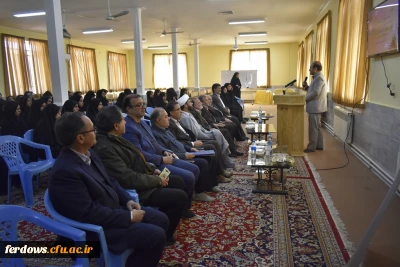 مراسم تودیع و معارفه معاونت هماهنگی واحد دانشگاهی بنت الهدی صدر فردوس