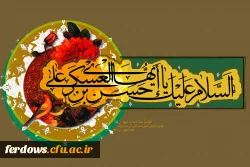 ولادت امام حسن عسگری علیه السلام مبارک