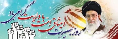 سالروز 9  دی ماه گرامی باد