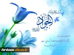 ولادت امام محمد باقر(ع) مبارک باد