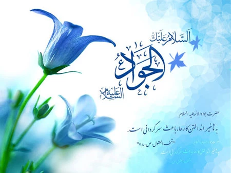 ولادت امام محمد باقر(ع) مبارک باد