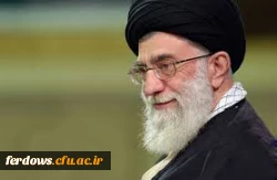 رهبر معظم انقلاب اسلامی ایران