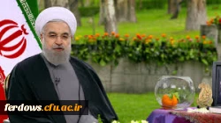 رییس جمهور دکتر حسن روحانی