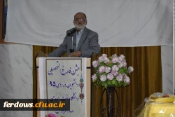 جشن دانش آموختگی 97