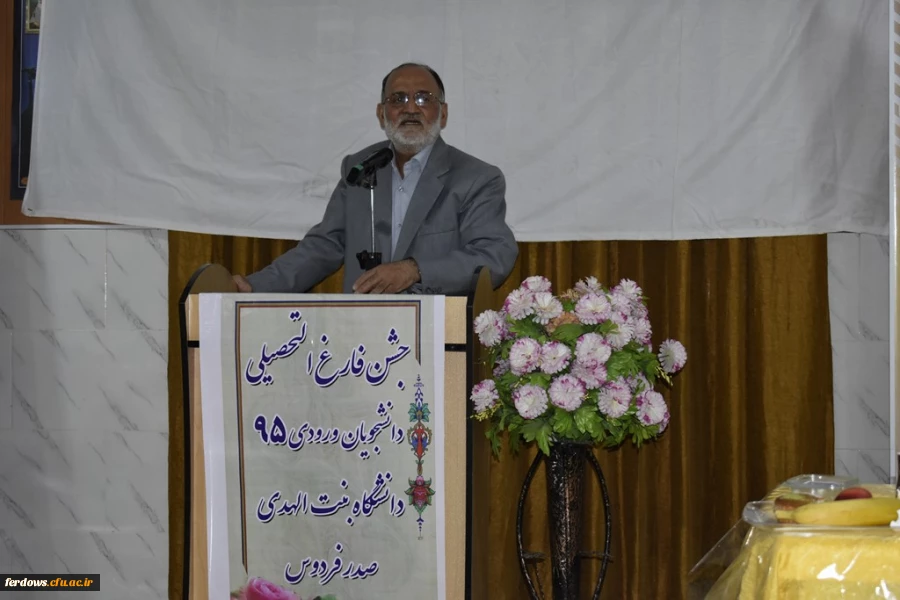 جشن دانش آموختگی 97