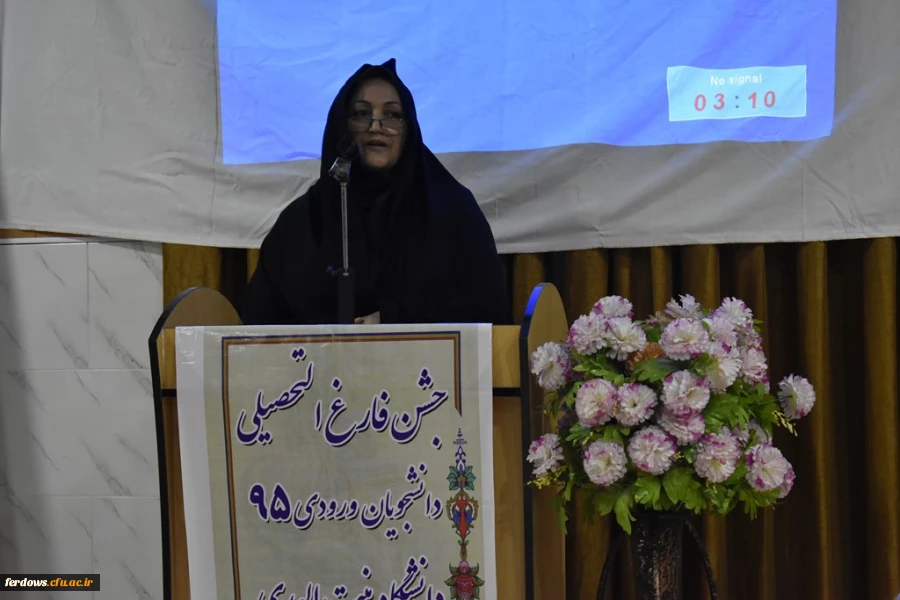 جشن دانش آموختگی 97