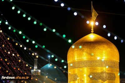 تبریک میلاد با سعادت هشتمین امام شیعیان امام رضا (ع)