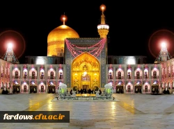 میلاد با سعادت امام رضا (ع) مبارک باد