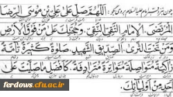 میلاد با سعادت امام رضا (ع) مبارک باد