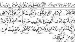 میلاد با سعادت امام رضا (ع) مبارک باد