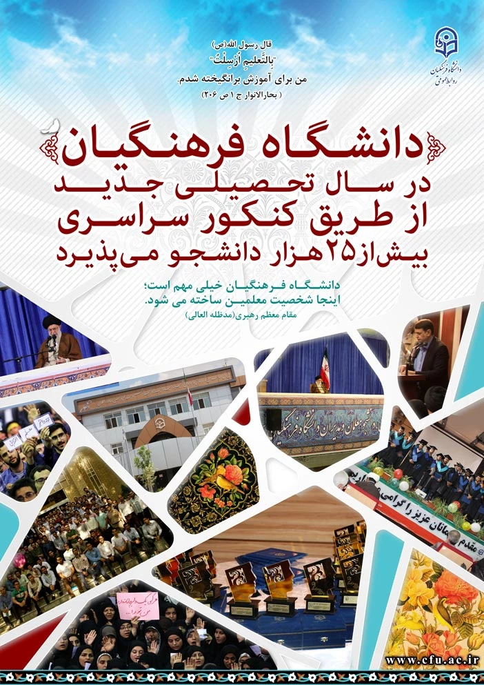 قابل توجه داوطلبان آزمون سراسری 1397