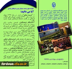 قابل توجه داوطلبان آزمون سراسری 1397