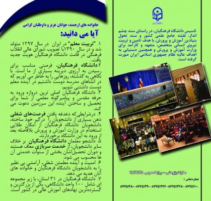 قابل توجه داوطلبان آزمون سراسری 1397