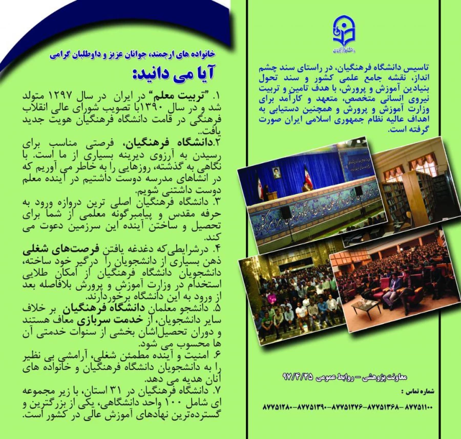 قابل توجه داوطلبان آزمون سراسری 1397