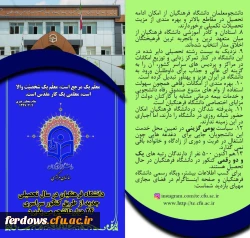 قابل توجه داوطلبان آزمون سراسری 1397