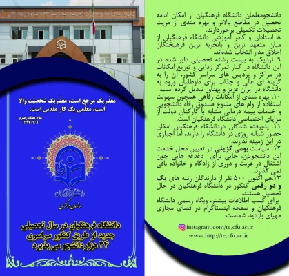 قابل توجه داوطلبان آزمون سراسری 1397