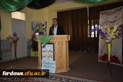 آغاز سال تحصیلی 97