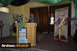 آغاز سال تحصیلی 97