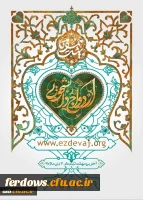 ثبت  نام ازدواج دانشجویی