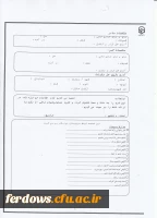 فرم مشخصات خانوادگی