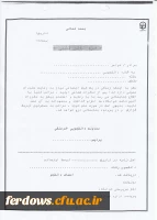 فرم تذکر کتبی 1