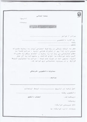 فرم تذکر کتبی 1