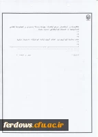 فرم تذکر کتبی 2