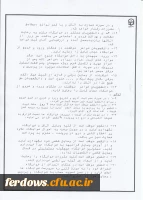 آیین نامه انضباطی 2