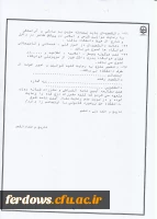 آیین نامه انضباطی  3